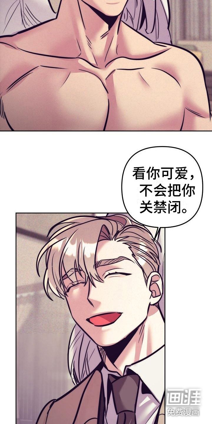 第29章：天使契约：威逼利诱