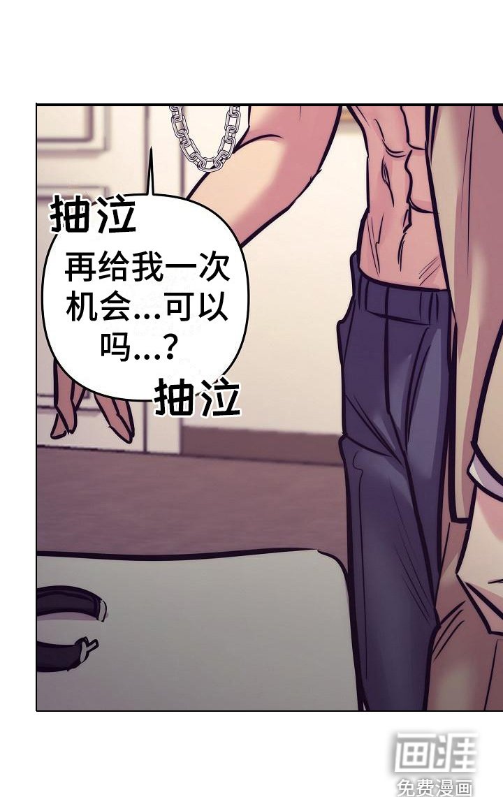 第29章：天使契约：威逼利诱