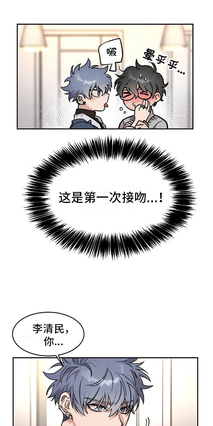 第3章：身体互换：三人一起