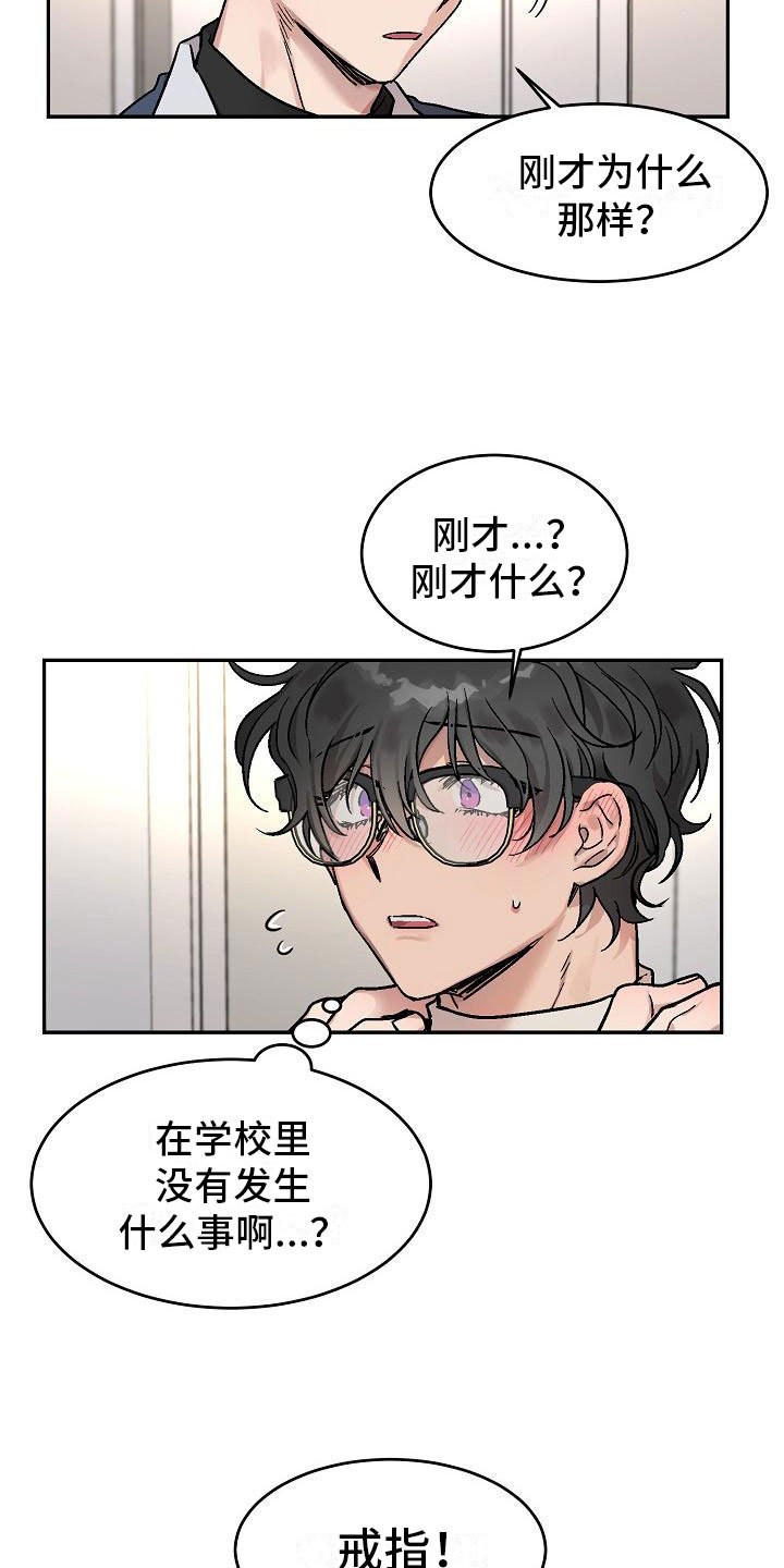 第3章：身体互换：三人一起