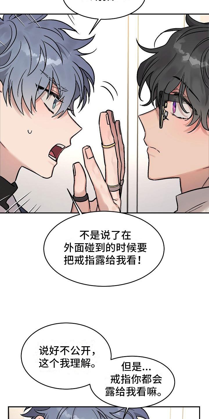 第3章：身体互换：三人一起