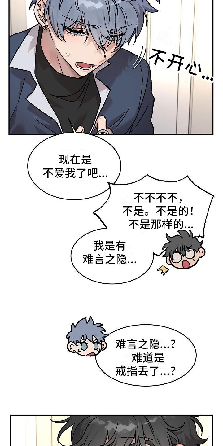 第3章：身体互换：三人一起