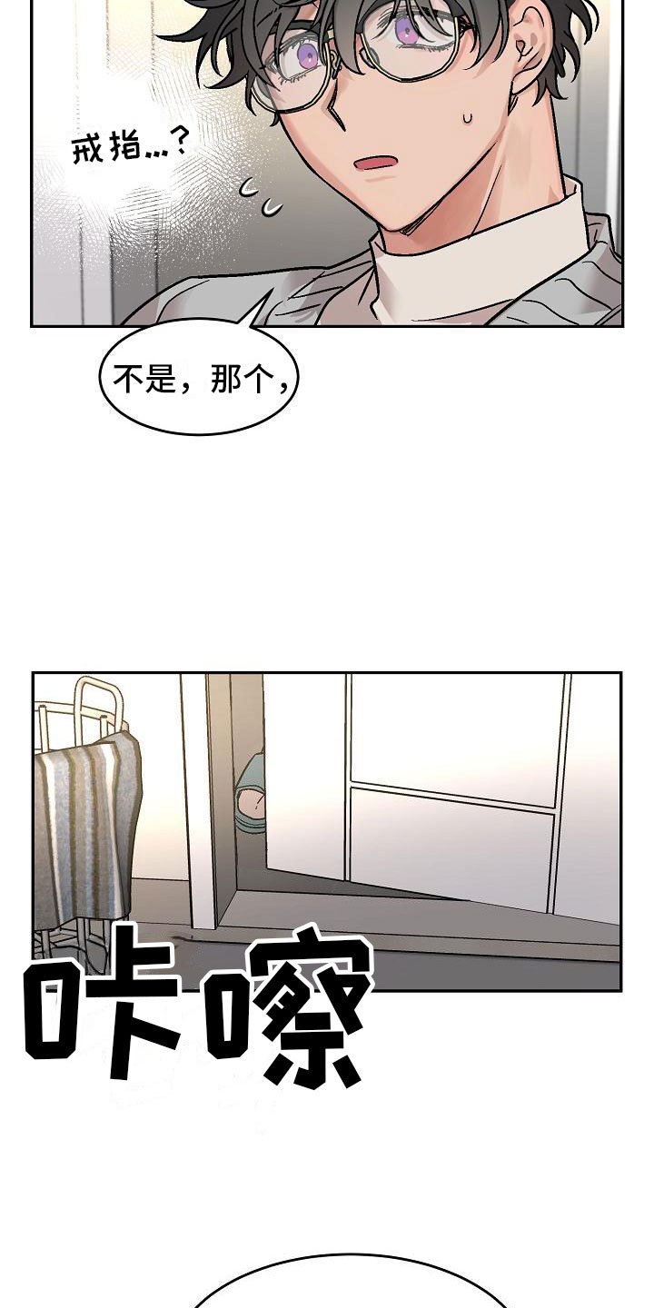 第3章：身体互换：三人一起