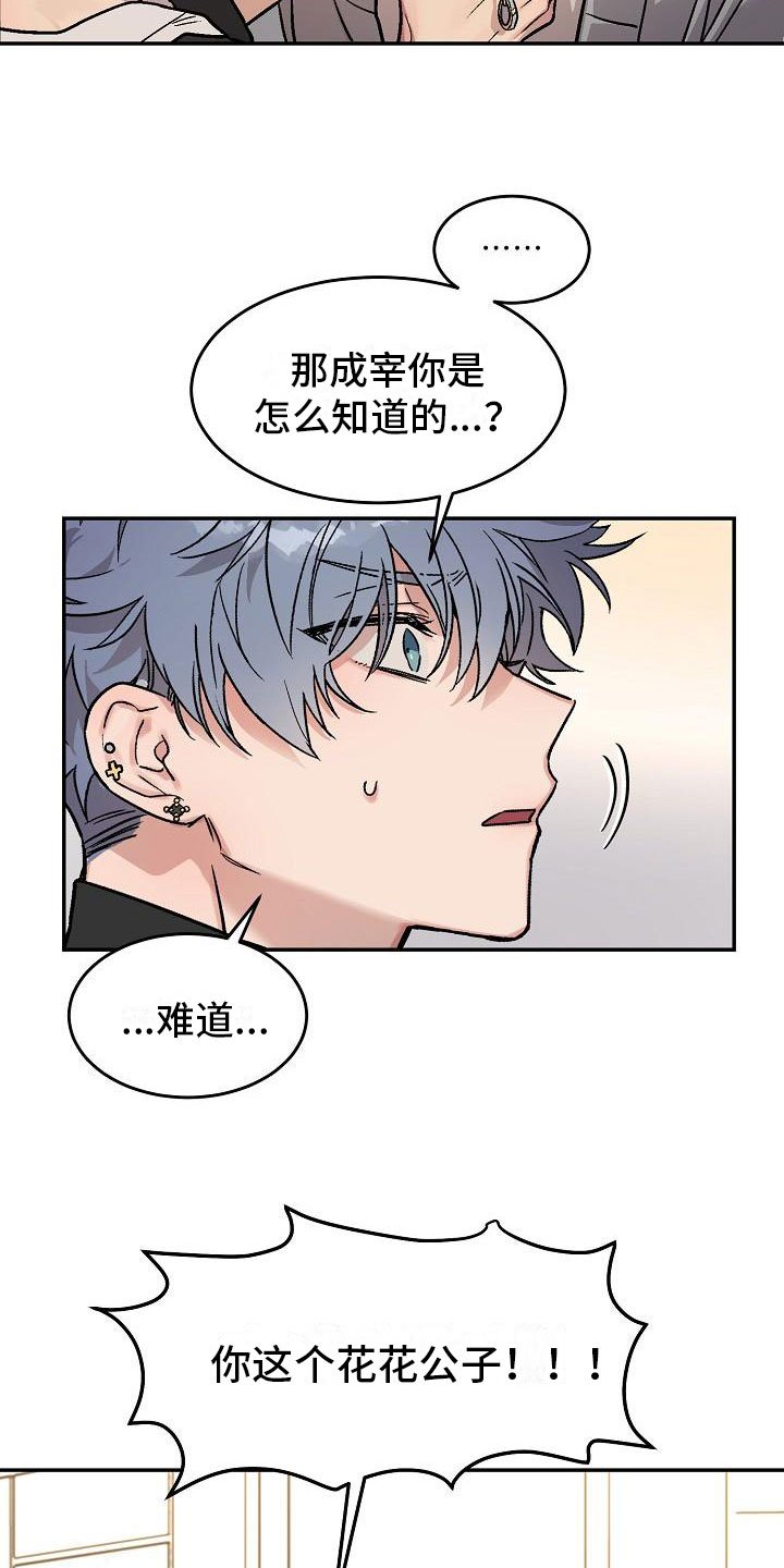 第3章：身体互换：三人一起
