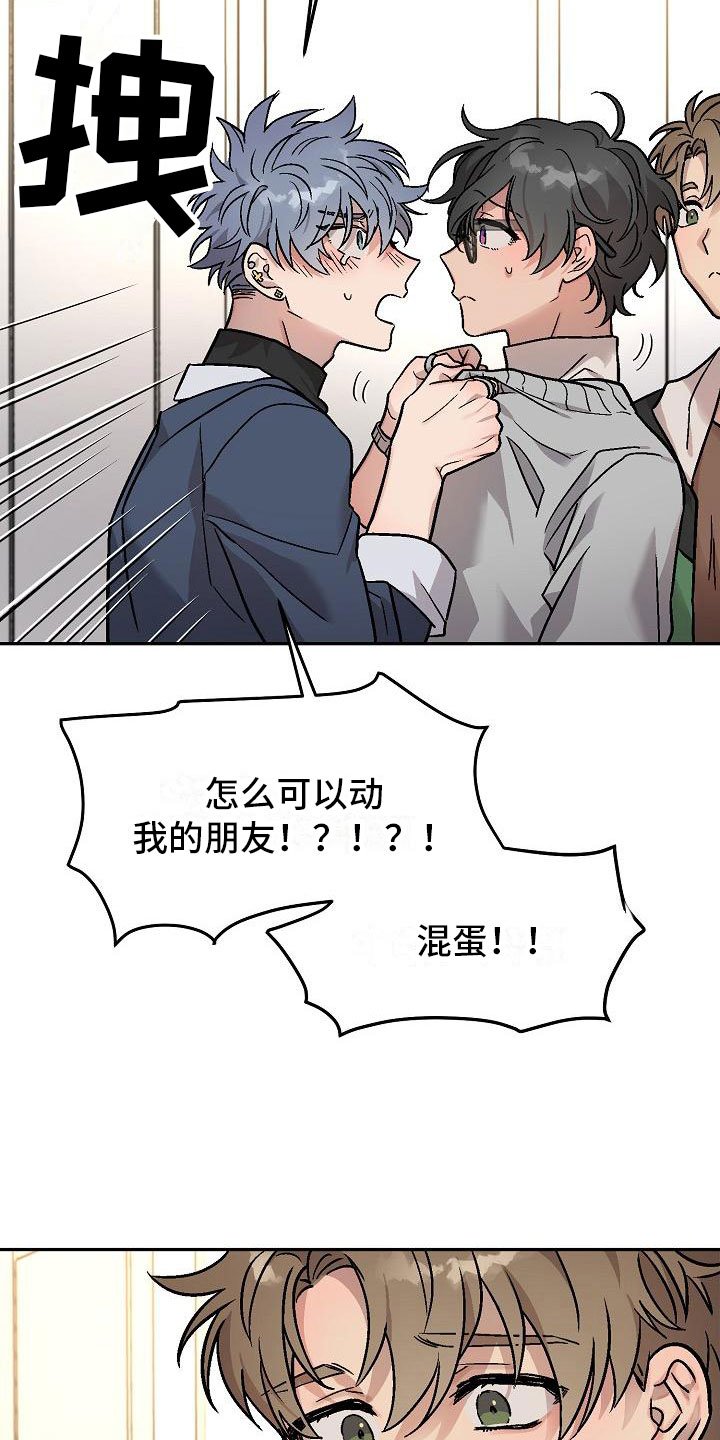 第3章：身体互换：三人一起