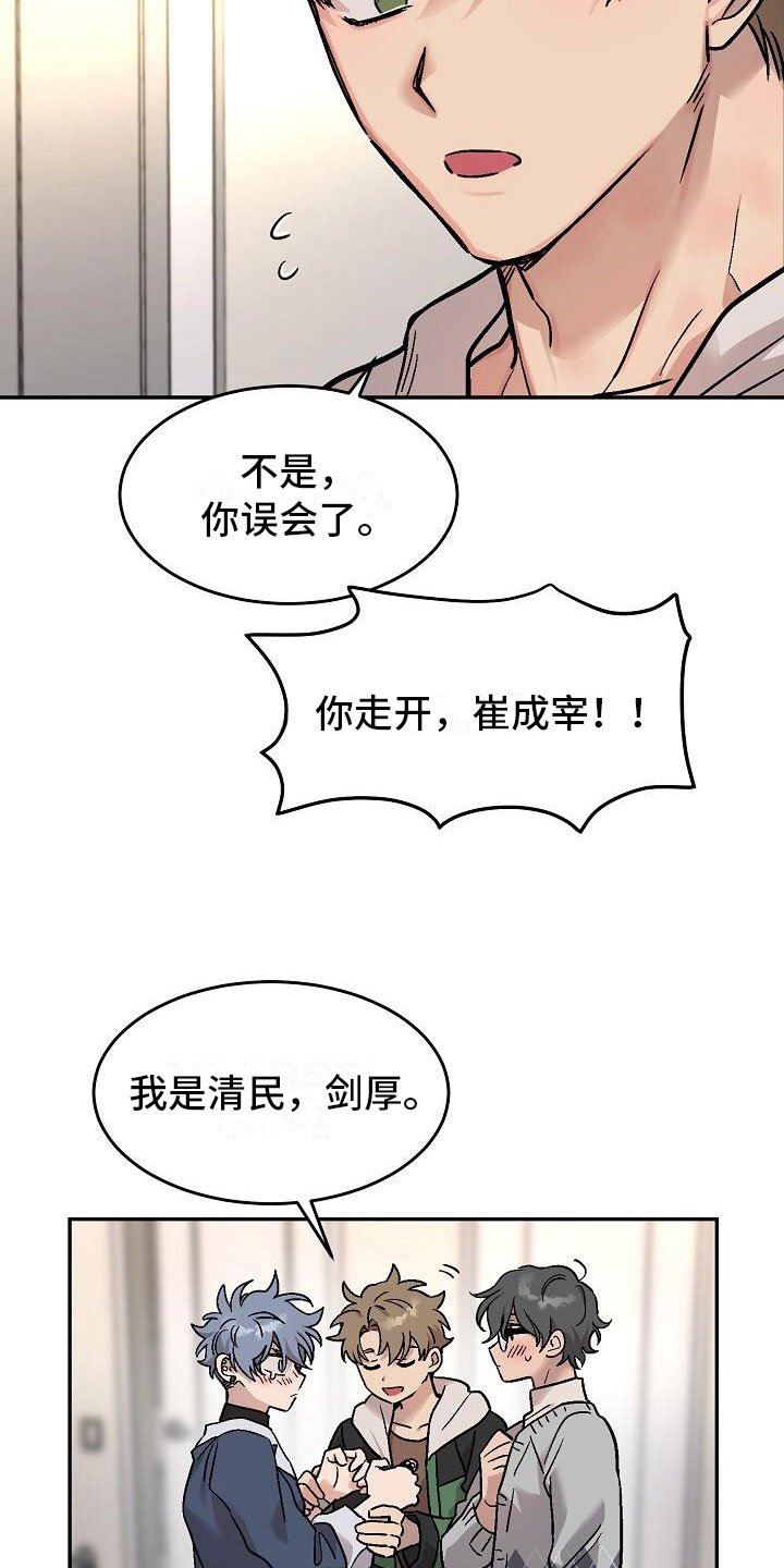 第3章：身体互换：三人一起