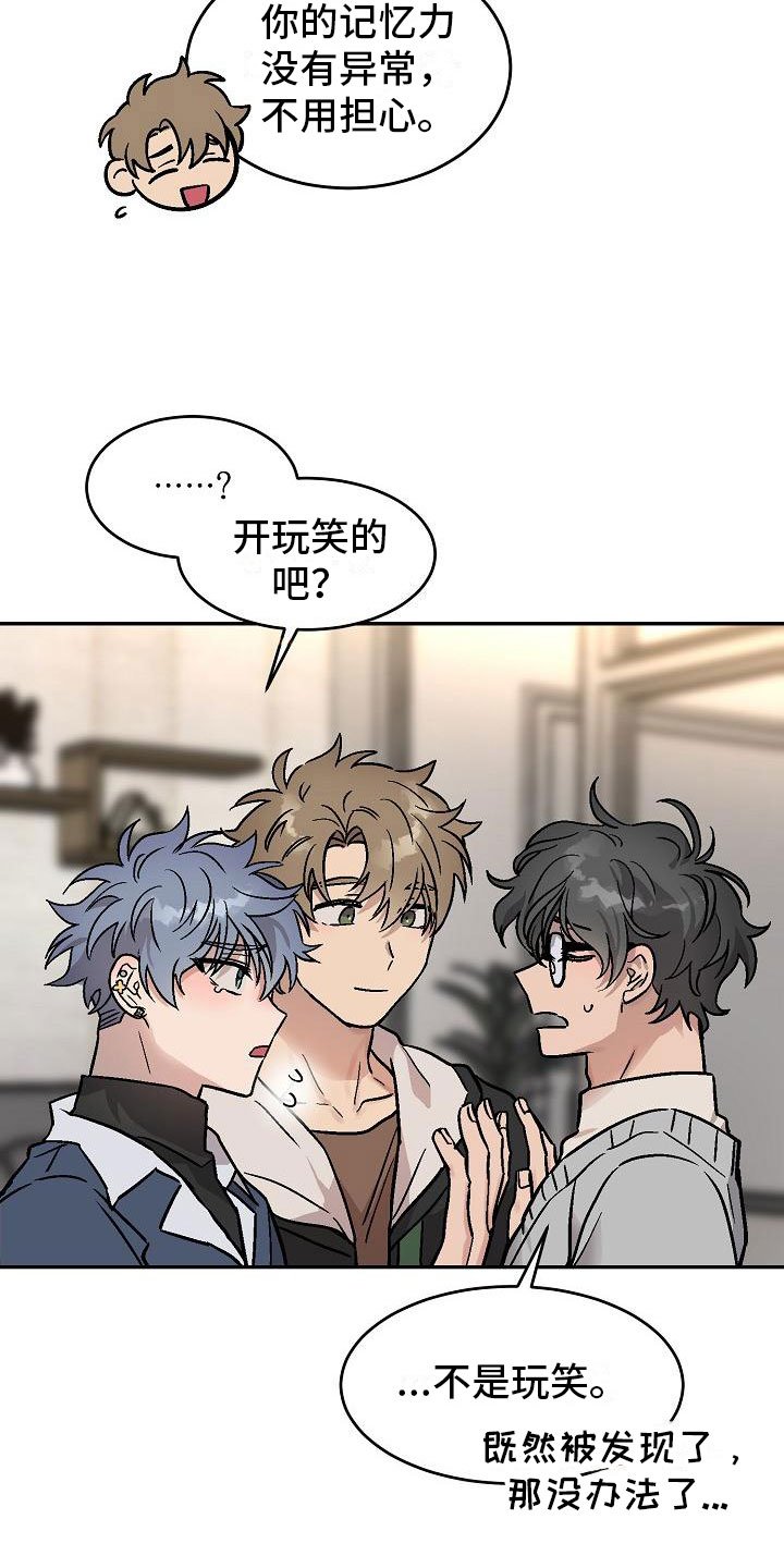 第3章：身体互换：三人一起