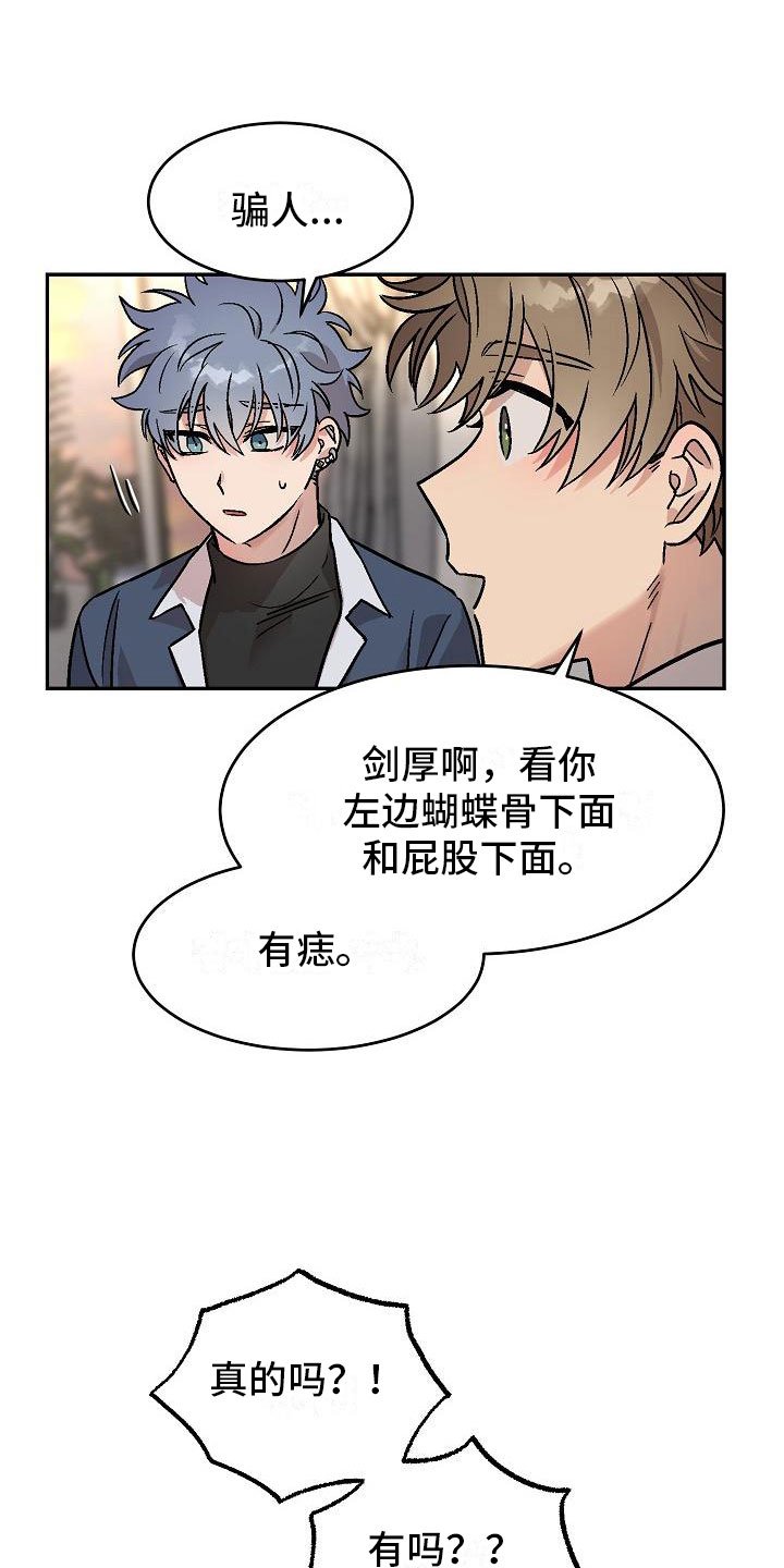 第3章：身体互换：三人一起