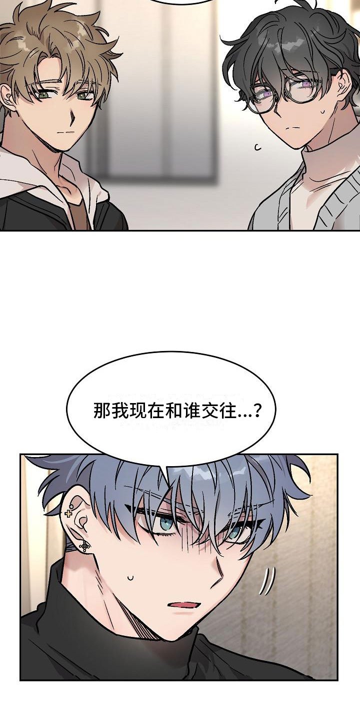 第3章：身体互换：三人一起