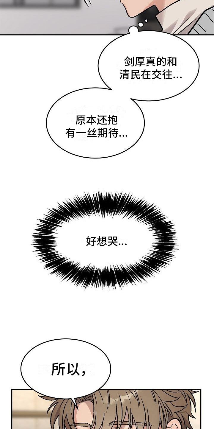 第3章：身体互换：三人一起