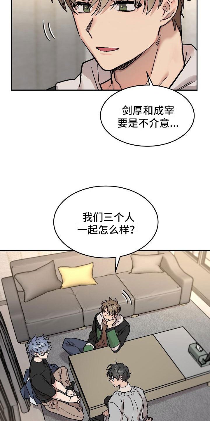 第3章：身体互换：三人一起
