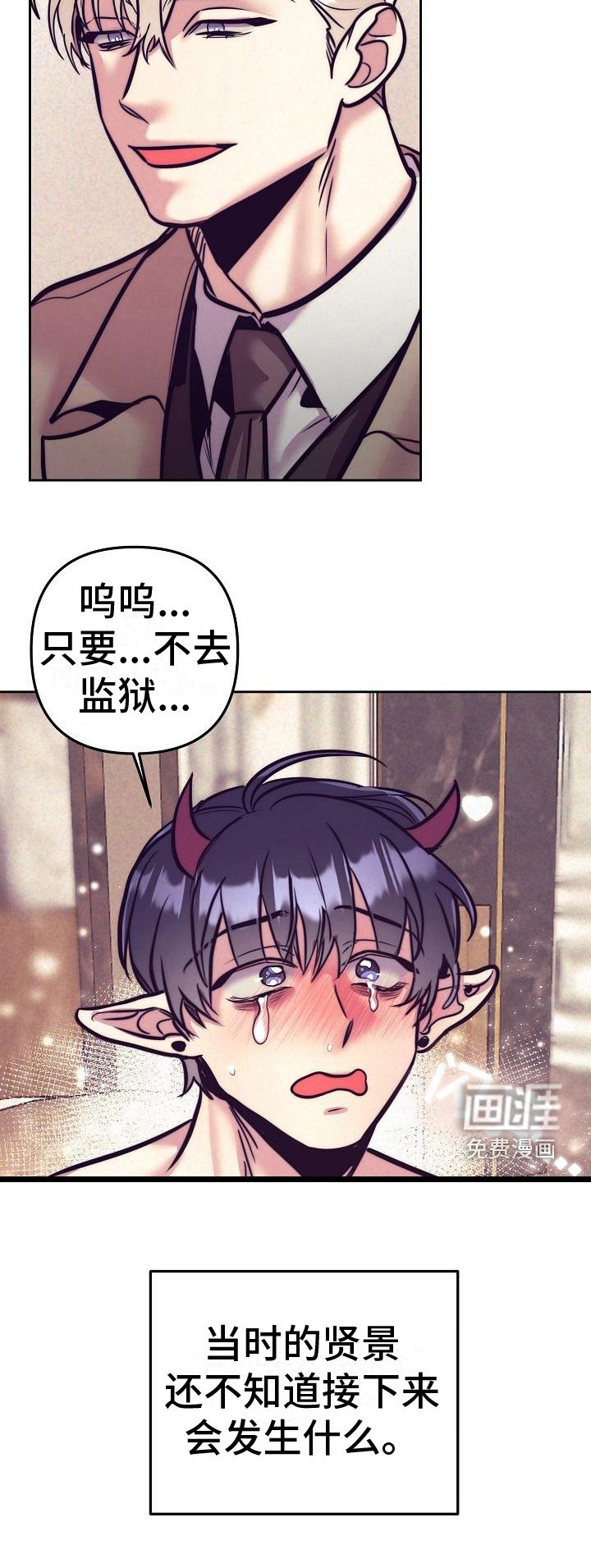 第30章：天使契约：签署契约