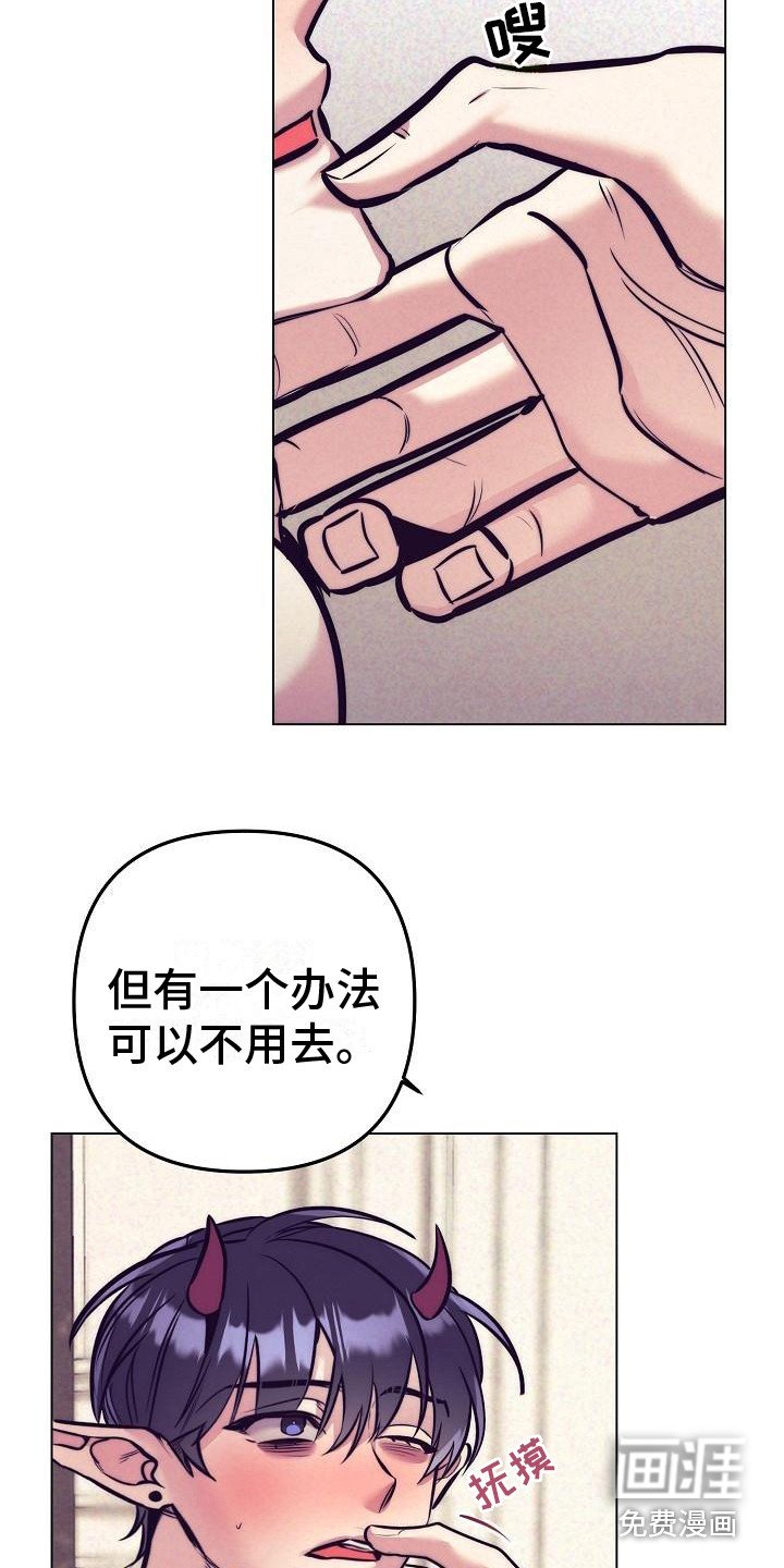 第30章：天使契约：签署契约