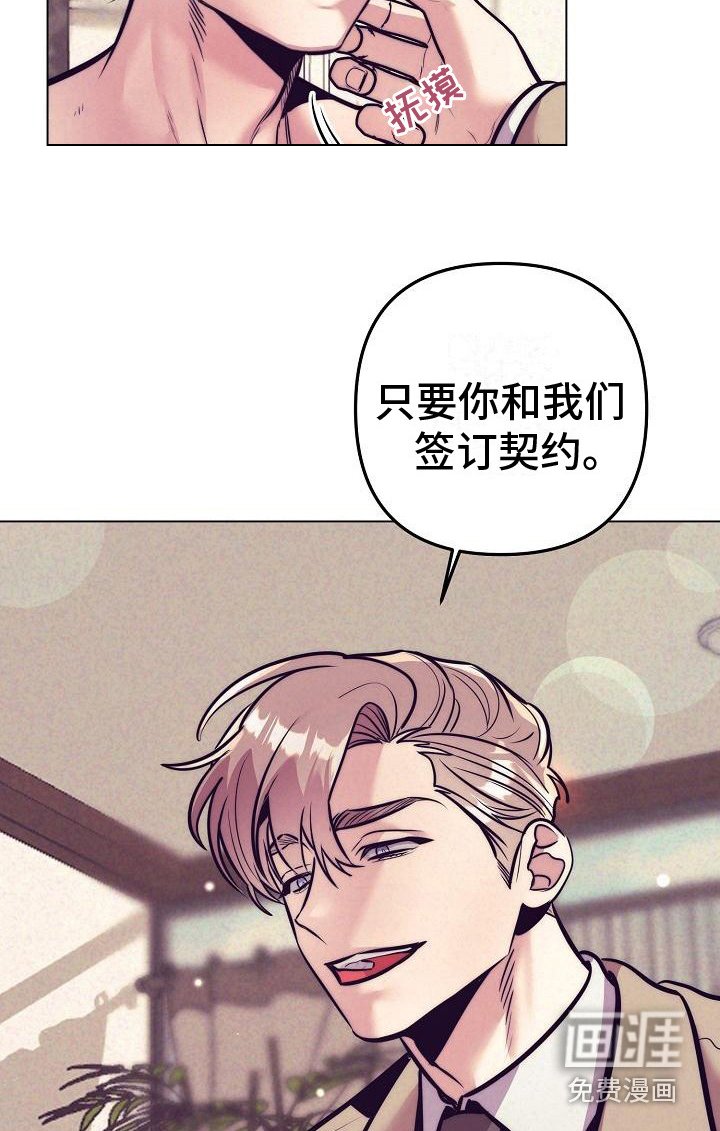 第30章：天使契约：签署契约