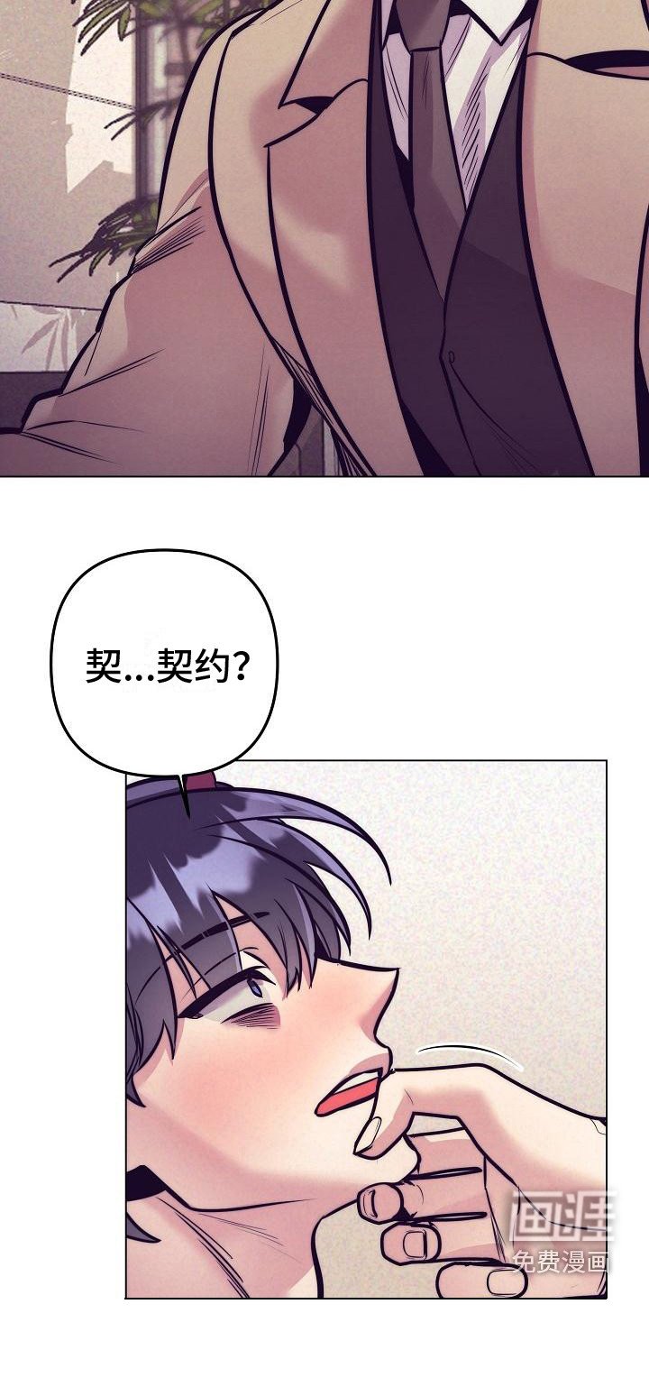 第30章：天使契约：签署契约