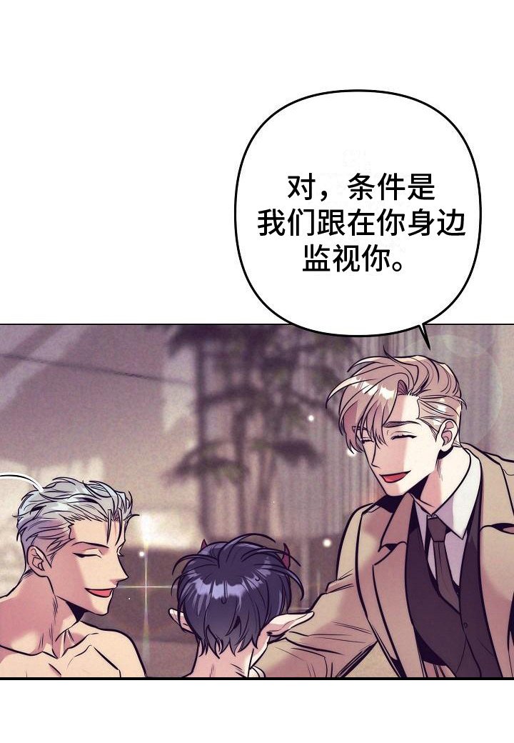 第30章：天使契约：签署契约