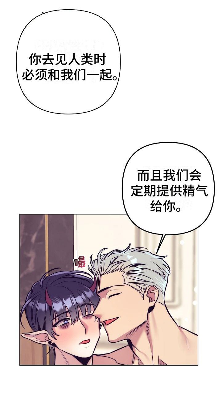 第30章：天使契约：签署契约