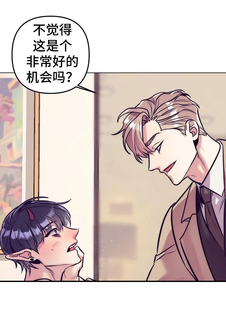 第30章：天使契约：签署契约