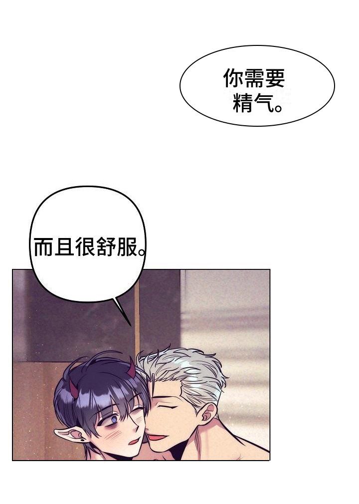 第30章：天使契约：签署契约