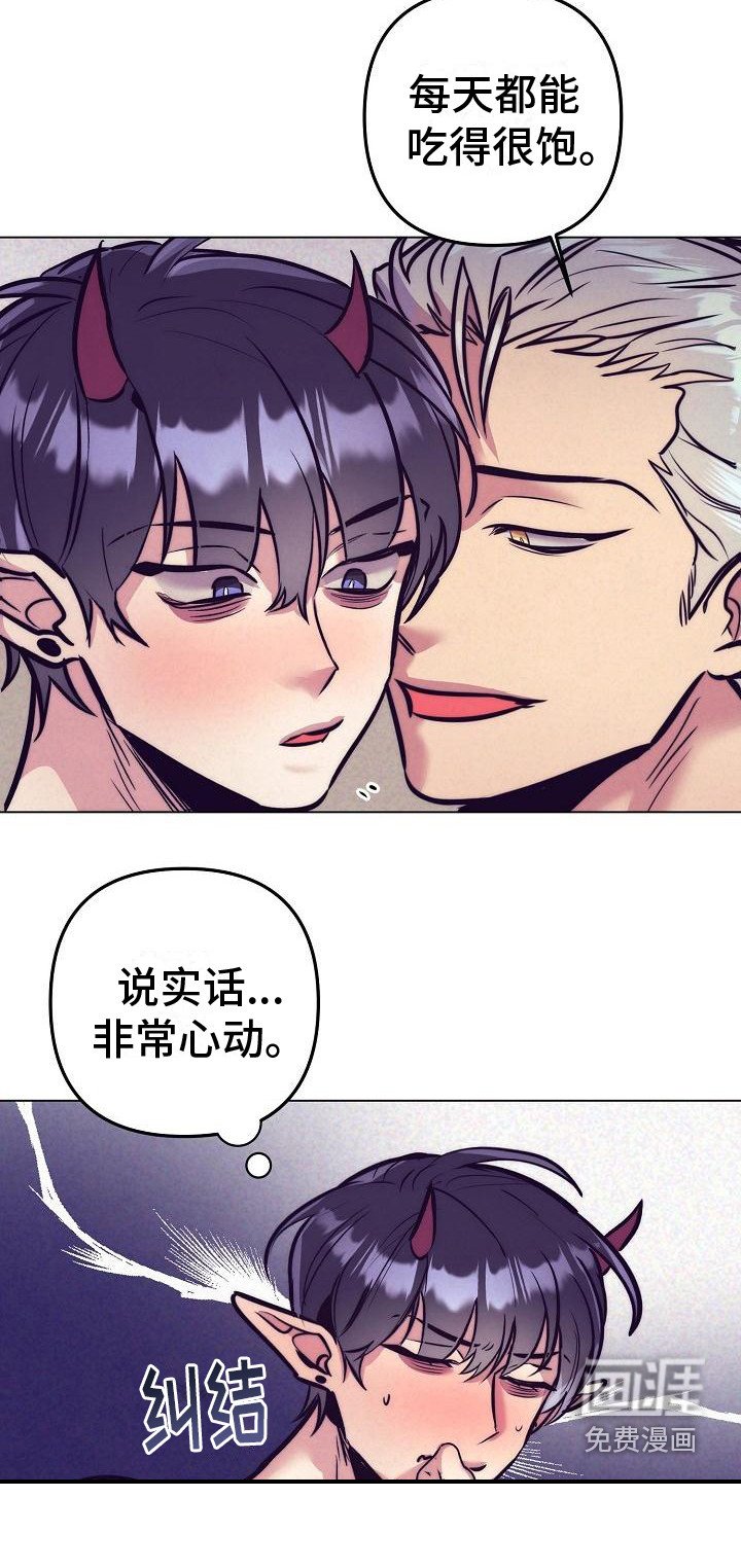 第30章：天使契约：签署契约