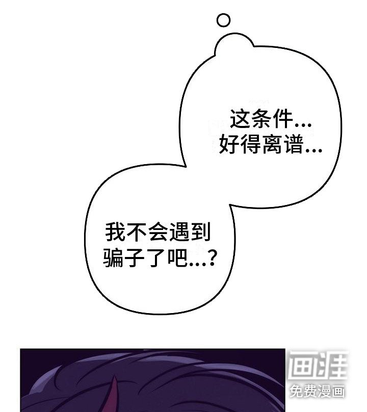 第30章：天使契约：签署契约