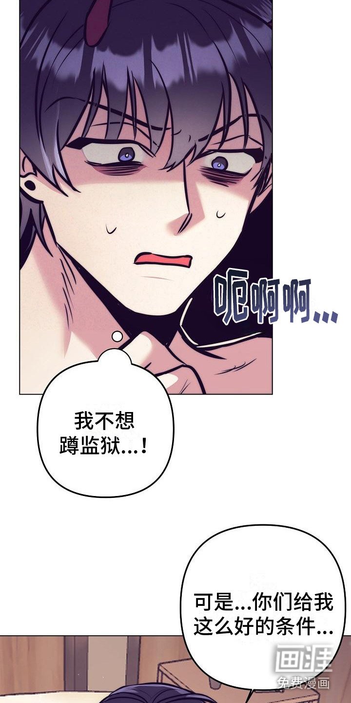 第30章：天使契约：签署契约