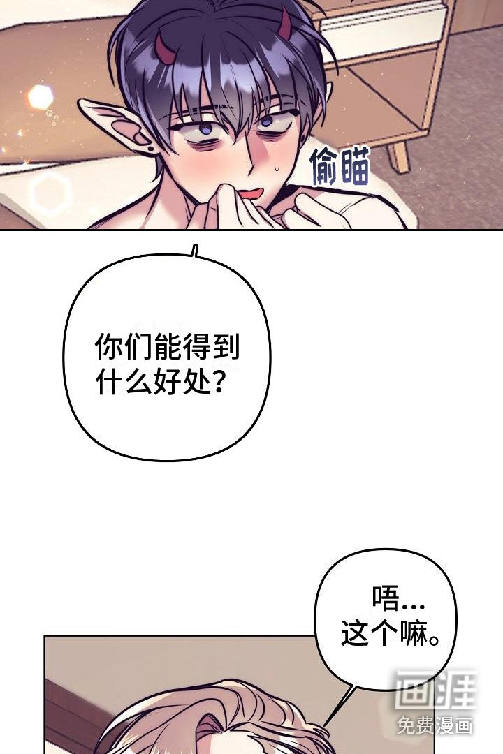 第30章：天使契约：签署契约