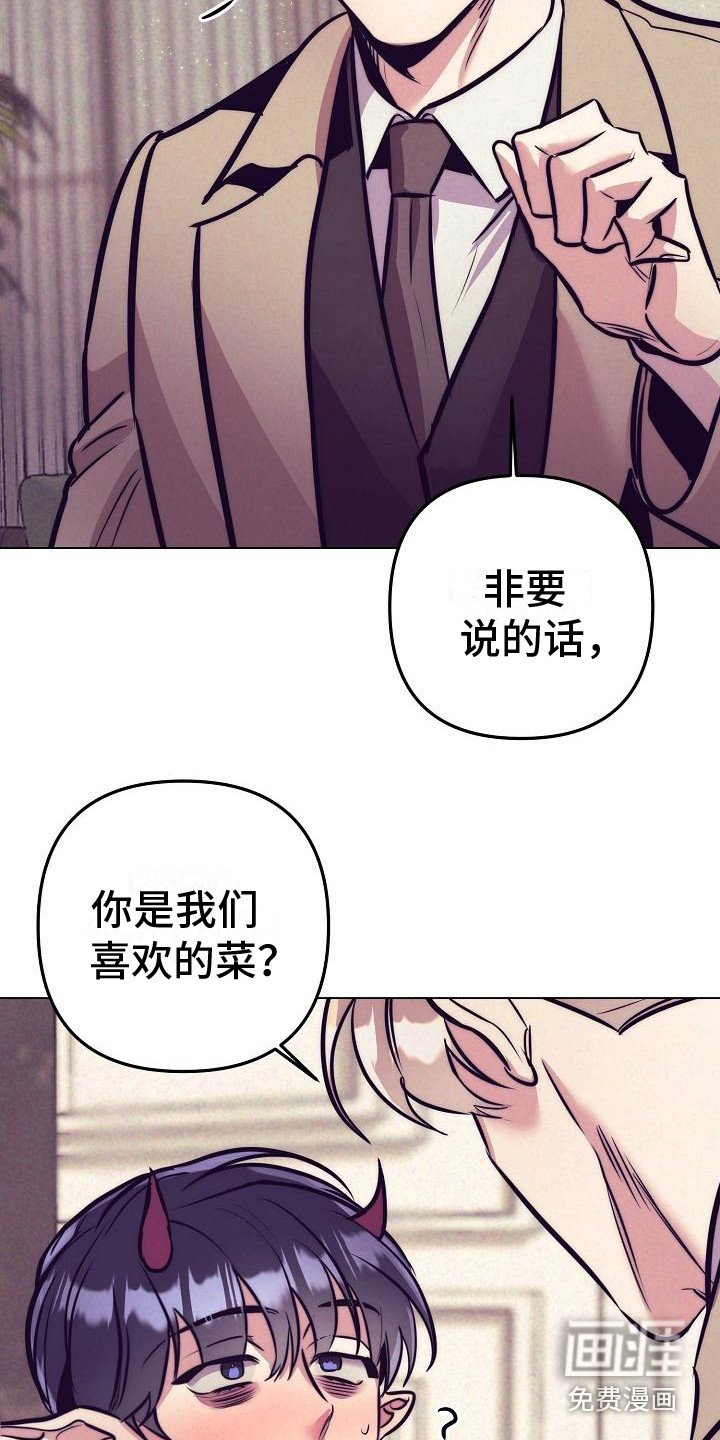 第30章：天使契约：签署契约