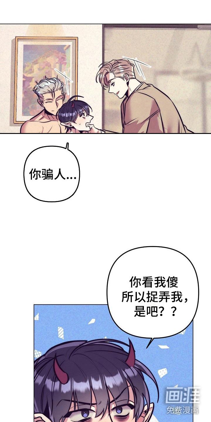 第31章：天使契约：吃早餐