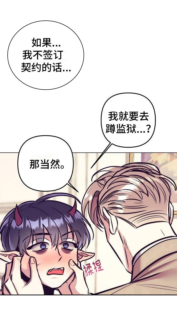 第31章：天使契约：吃早餐