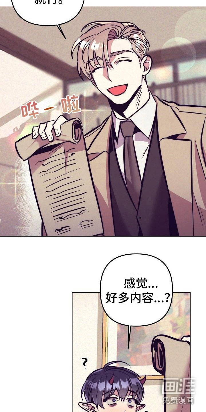 第31章：天使契约：吃早餐