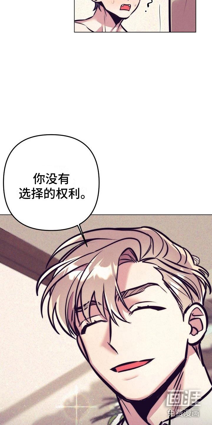 第31章：天使契约：吃早餐