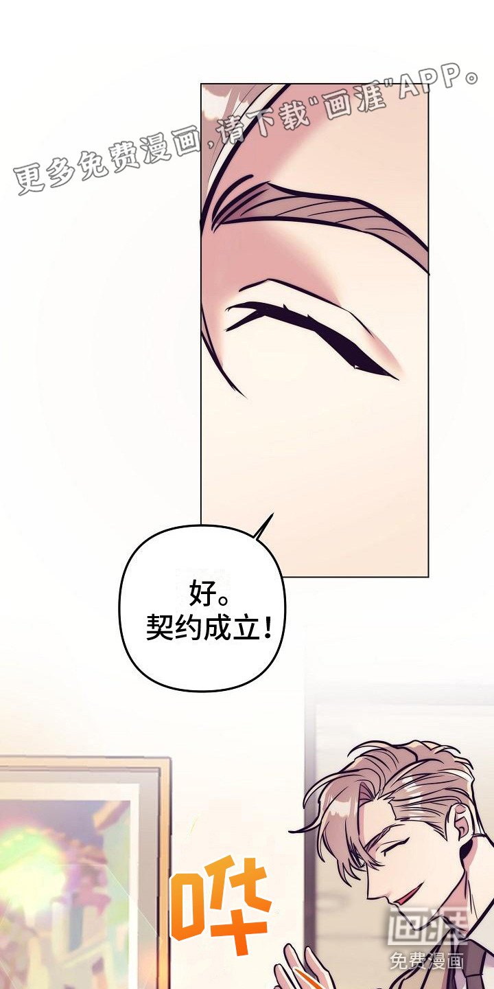 第31章：天使契约：吃早餐