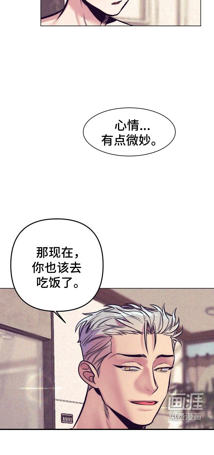 第31章：天使契约：吃早餐