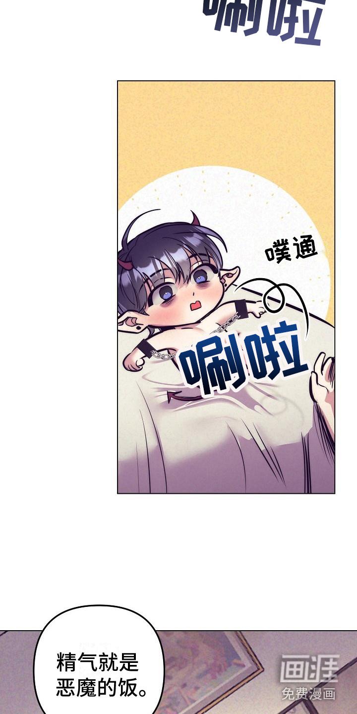 第31章：天使契约：吃早餐