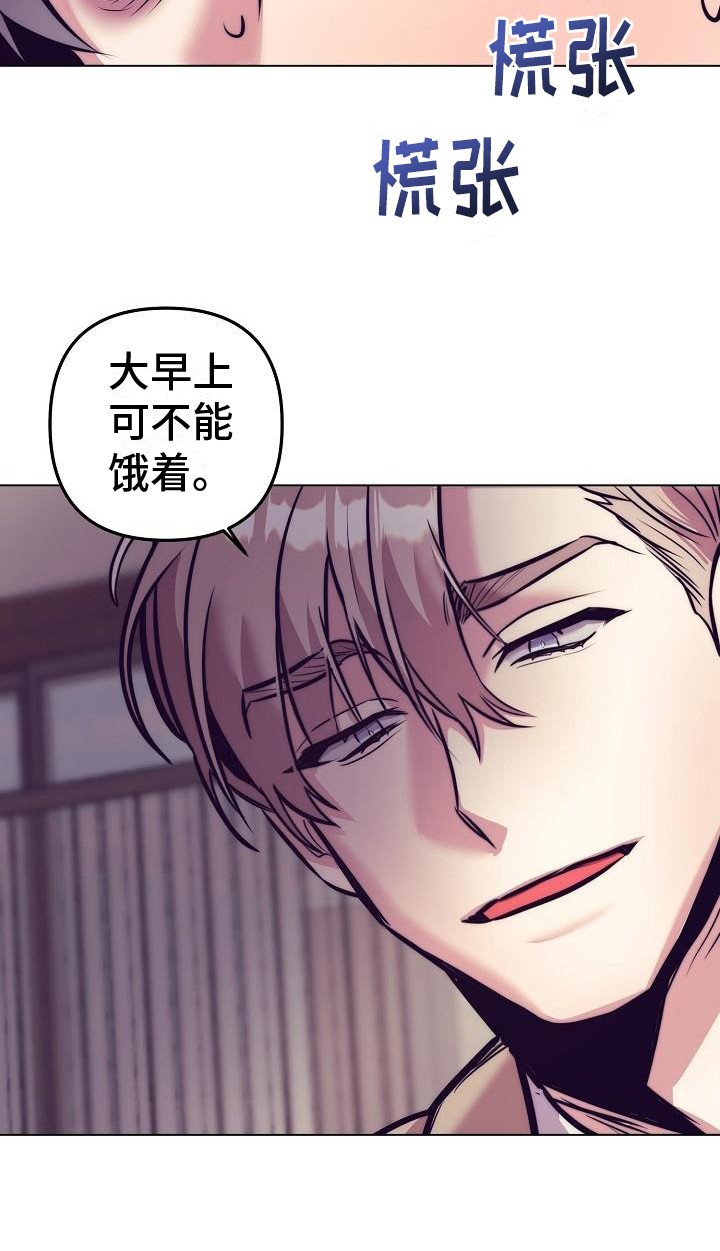 第31章：天使契约：吃早餐