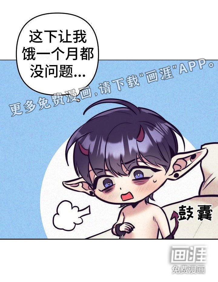 第32章：天使契约：晕倒