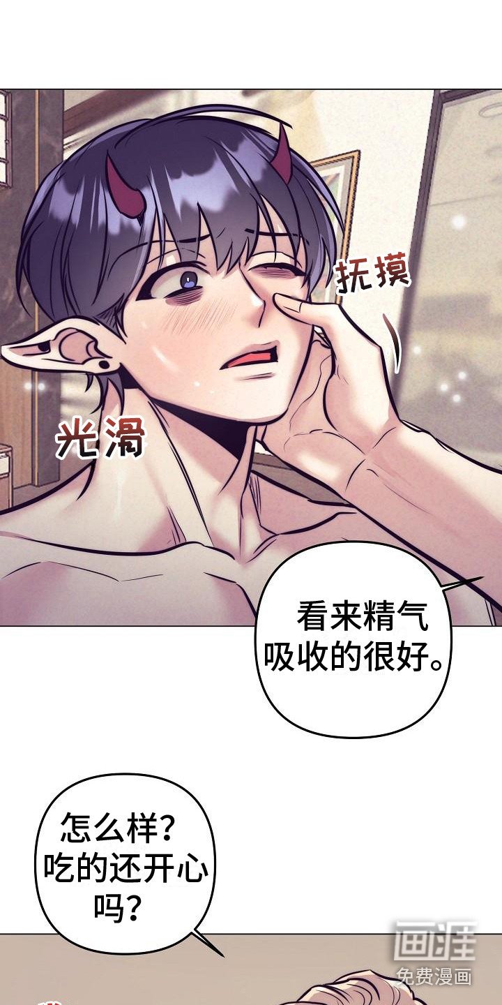 第32章：天使契约：晕倒