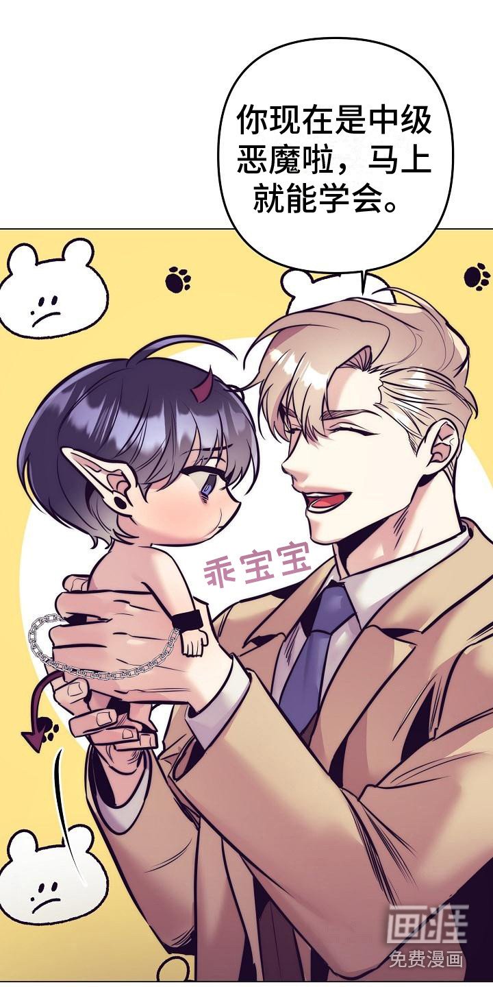 第32章：天使契约：晕倒