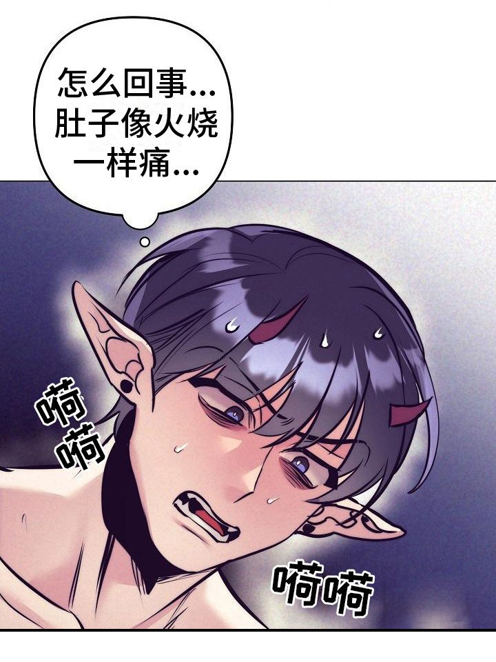 第32章：天使契约：晕倒