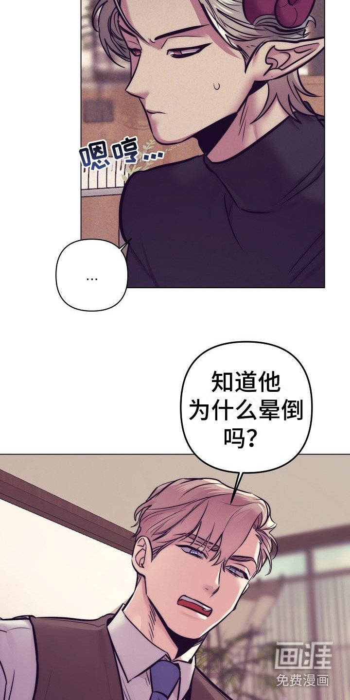 第33章：天使契约：恶魔医生