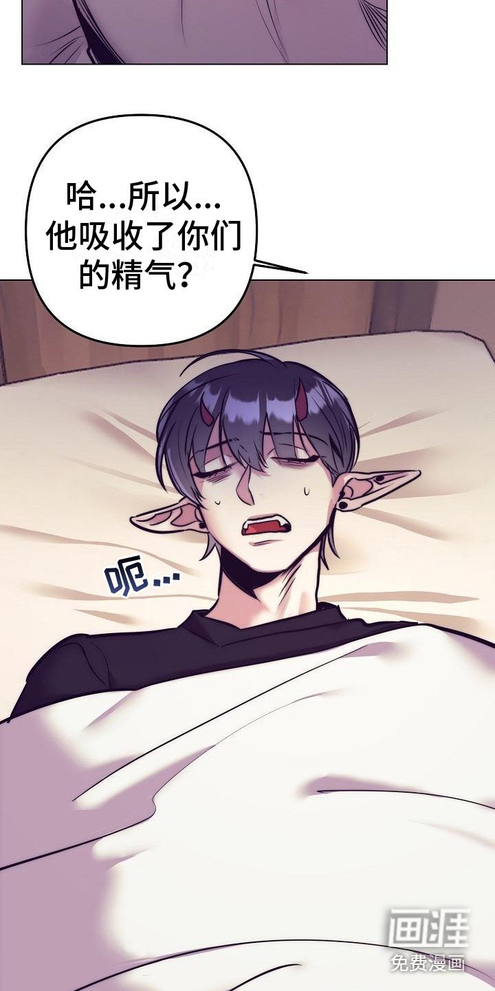 第33章：天使契约：恶魔医生