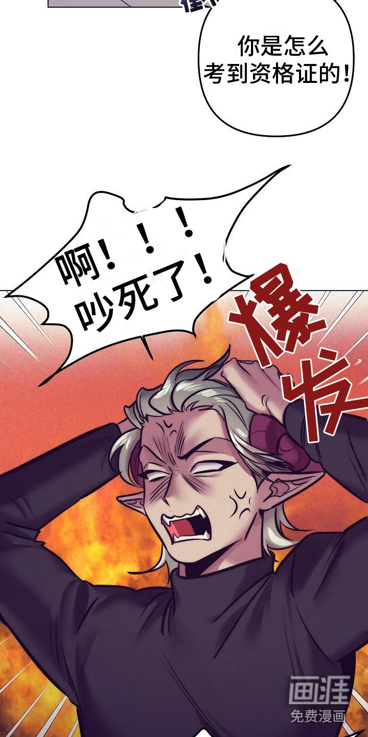 第33章：天使契约：恶魔医生