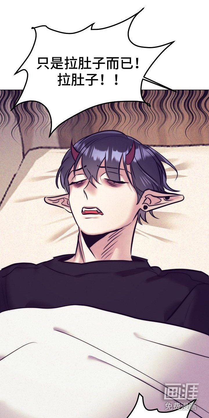 第33章：天使契约：恶魔医生