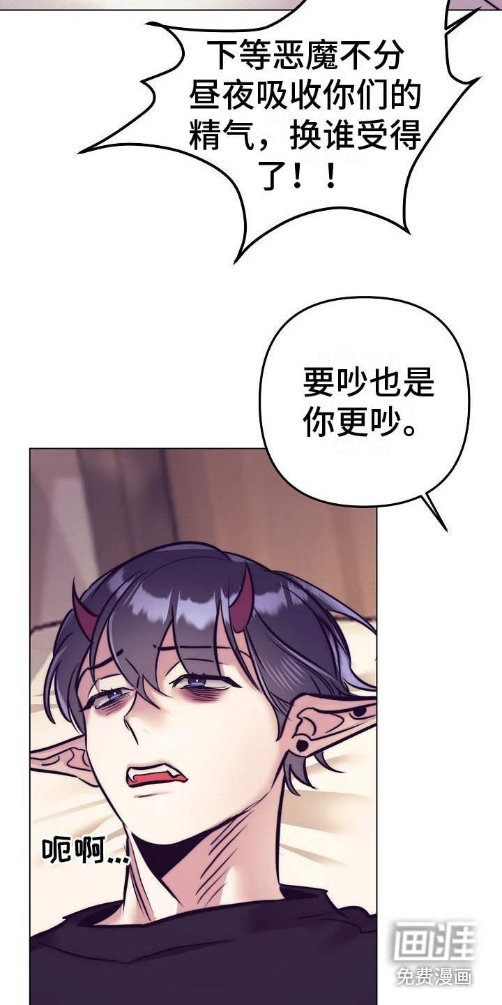 第33章：天使契约：恶魔医生