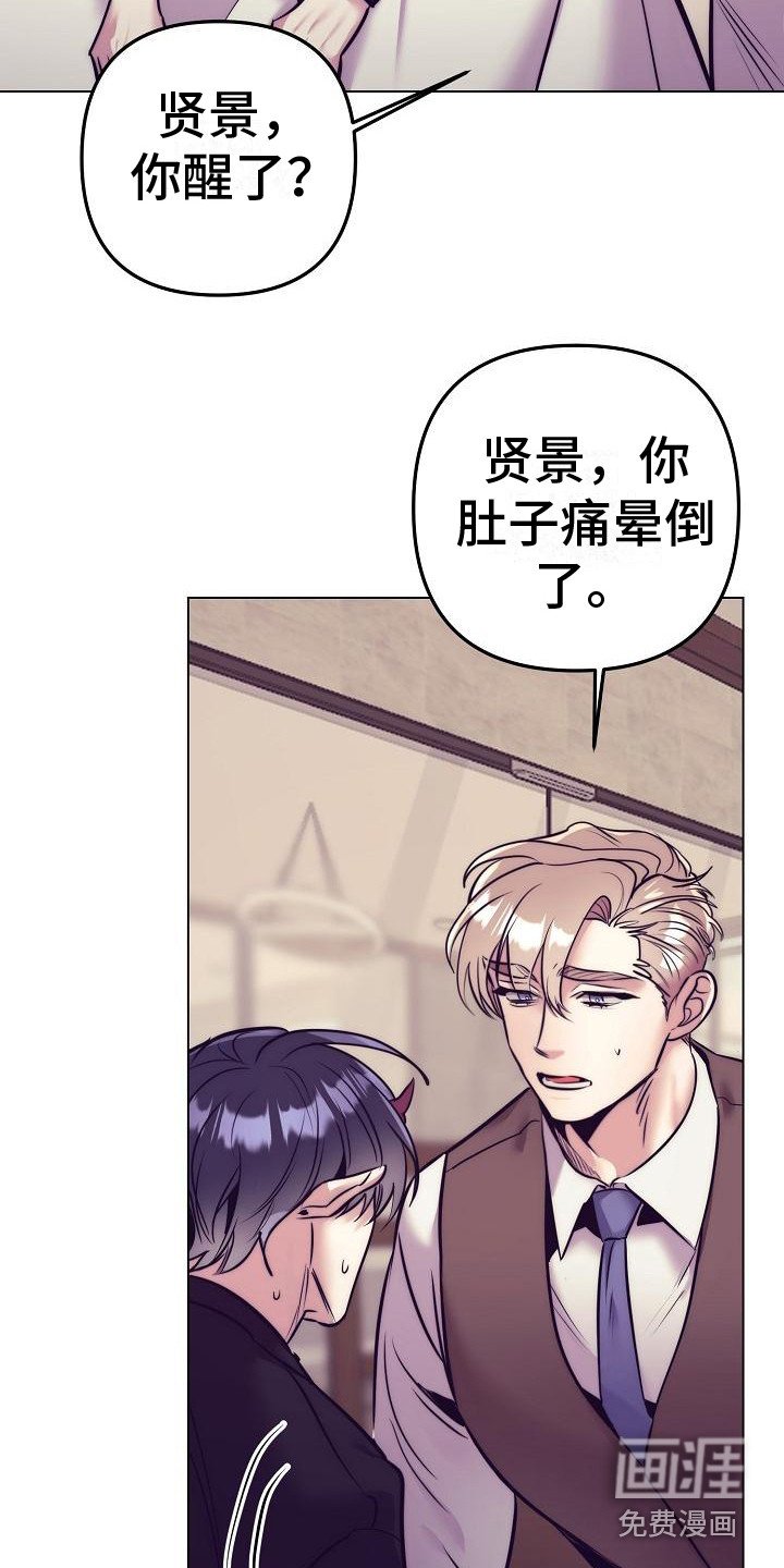 第33章：天使契约：恶魔医生