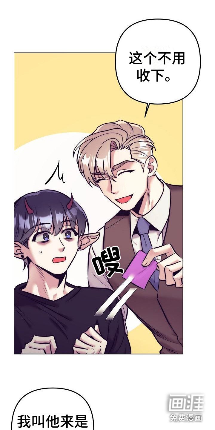 第33章：天使契约：恶魔医生