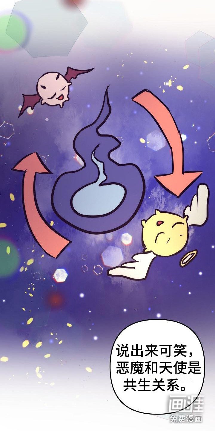 第34章：天使契约：最好的结局（完结）
