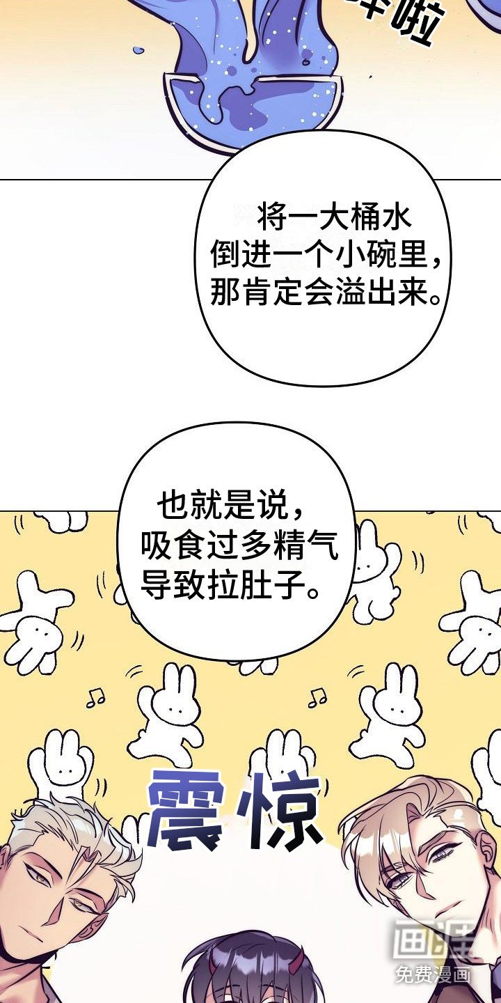第34章：天使契约：最好的结局（完结）