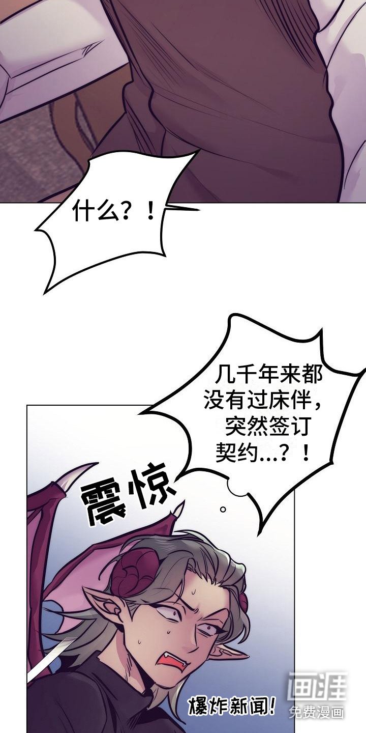 第34章：天使契约：最好的结局（完结）